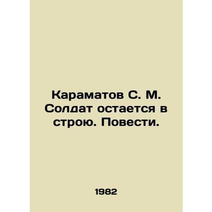 S. M. Karamatov The soldier remains in service In Russian /Karamatov S. M. Sold