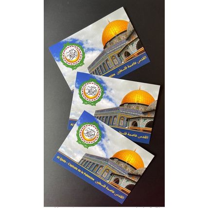 Djibouti 2021 Mi. ? Entier Emission commune Al Quds Capitale de la Palestine