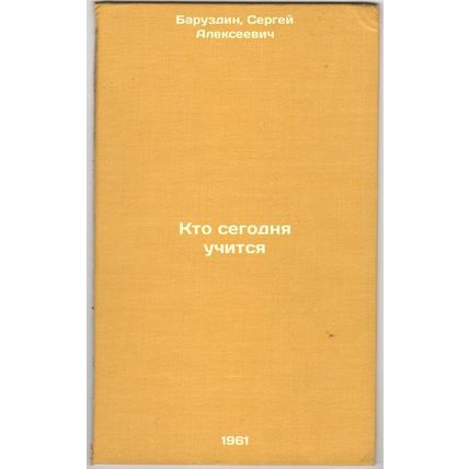 Kto segodnya uchitsya. In Russian /Who is learning today