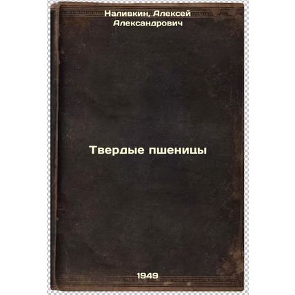 Tverdye pshenitsy. In Russian /Hard Wheat