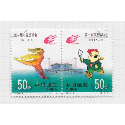 CHINA 1993 EAST ASIAN GAMES SE-TENANT USED SHANGHAI EMBLEMS MASCOTS