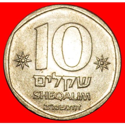 COIN COPY with SHIP:PALESTINE (israel)★10 SHEKEL 5742 (1982★LOW START★NO RESERVE