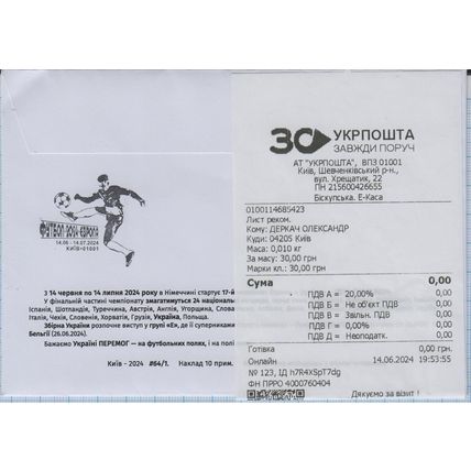 UKRAINE R-letter Kyiv UEFA EURO 2024 Germany Football Soccer 14.06.2024