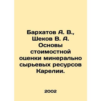 A. V. Velkhatov, V. A. Shekov Basics of Valuation of Mineral Resources of Kareli