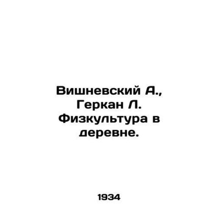 A. Vishnevsky, Herkan L. Physical education in the village.