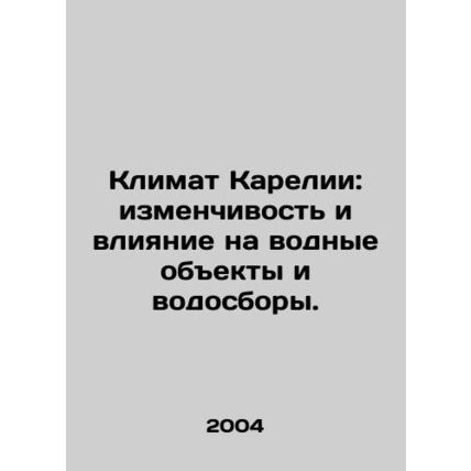 Climate in Karelia: variability and impact on water bodies and catchments. In R
