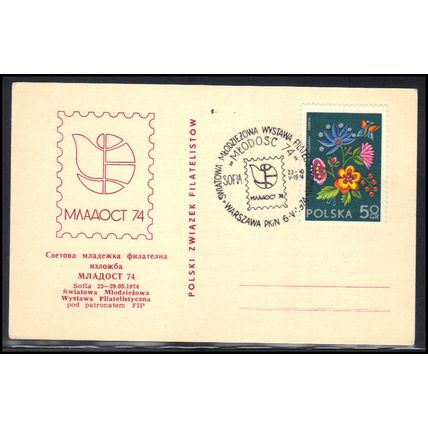 Postcard Poland Stamp (Cachet-U/A) Box0469