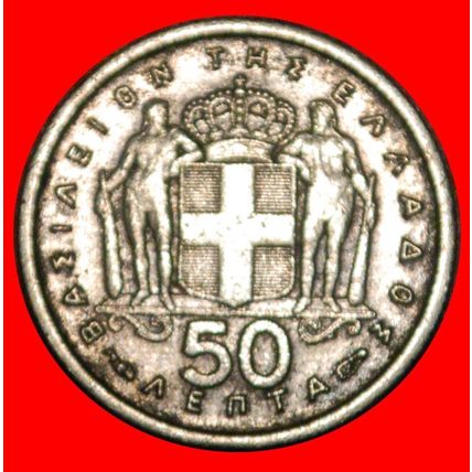 FRANCE (1954-1965): GREECE ★ 50 LEPTONS 1954! PAUL I ★LOW START ★ NO RESERVE!!!