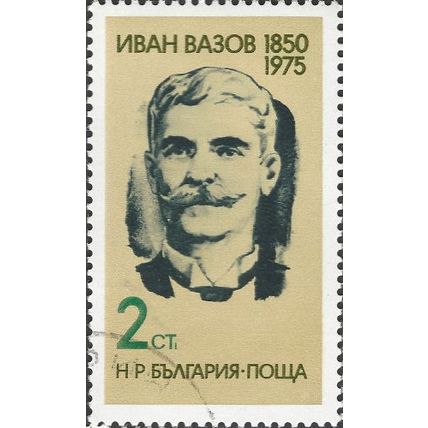 BULGARIA, Ivan Vazov Mintschov , yellow 1975, 2CT, #2