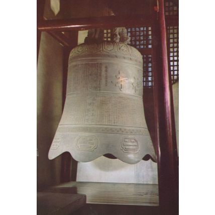 Shanghai Jade Buddha Temple Bell Bellringing Chinese China Postcard