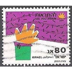 Israel 1990 Michel 1165II O Cote (2007) 5.00 € Au revoir