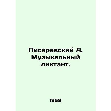 A. Pisarevsky The Musical Dictator. In Russian /Pisarevskiy A. Muzykalnyy dikta