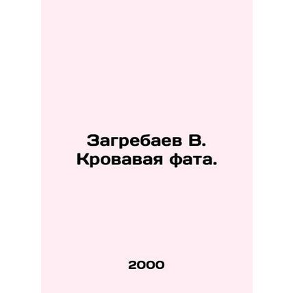 Zagrebayev V. Bloody fatwa. In Russian /Zagrebaev V. Krovavaya fata.