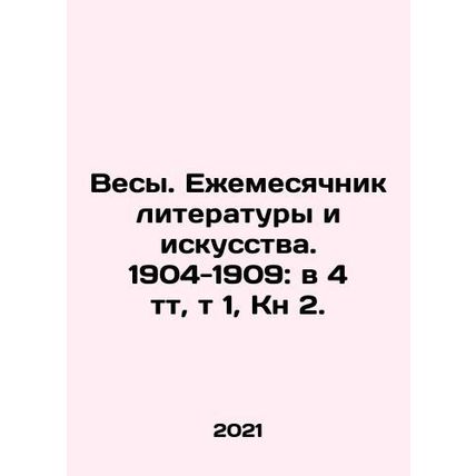 Weights. Monthly of Literature and Art. 1904-1909: in 4 tt, vol. 1, Book 2. In