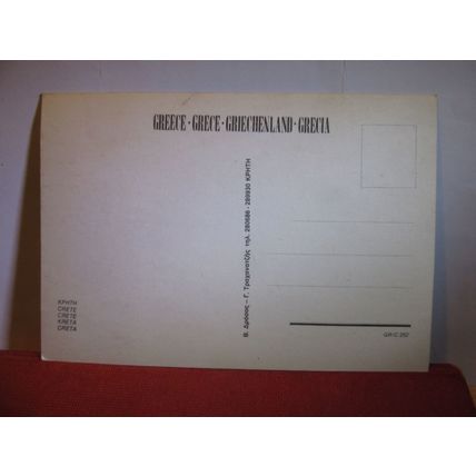 multiview, AGHIA GALINI, CRETE, GREECE unused postcard. #