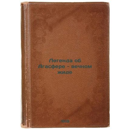 Legenda ob Agasfere - vechnom zhide. In Russian /The legend of Agatha the ete...