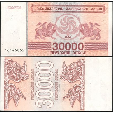 Georgia. Banknote 30000 lari. 1994. Unc. Paper. Cat# P.47a
