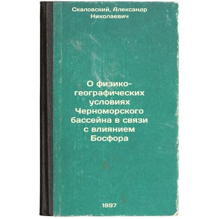 O fiziko-geograficheskikh usloviyakh Chernomorskogo basseyna v svyazi s vliya...