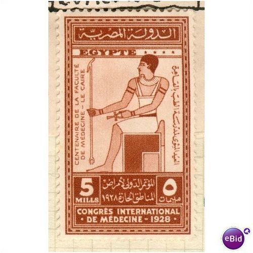 Egypt stamps 1928 - SG 176 - 5m Imhotep MM