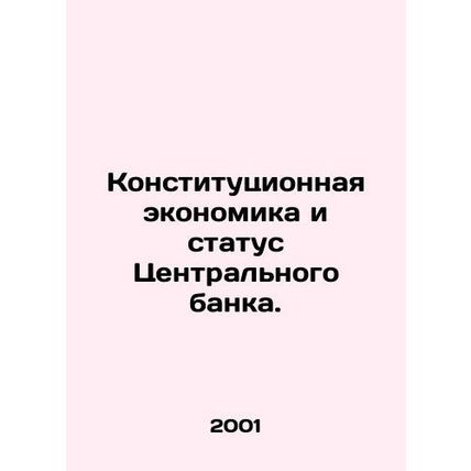 Constitutional Economy and the Status of the Central Bank. In Russian /Konstitu
