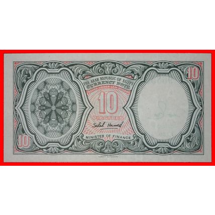 FLAG WITH EAGLE: EGYPT ★ 10 PIASTRES 1940 (1982-1991)! UNC ★LOW START★NO RESERVE