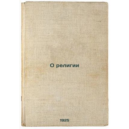 O religii. In Russian /On religion