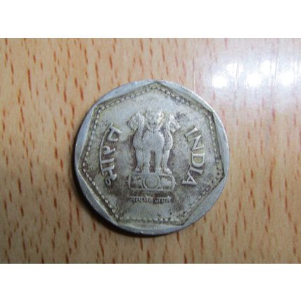 India 1987 1 Rupee Coin