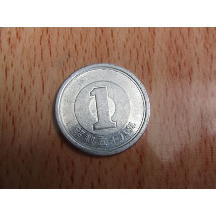 Japan 1983 1 Sen Coin