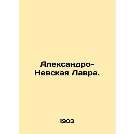 Aleksandro-Nevsky Lavra. In Russian /Aleksandro-Nevskaya Lavra.