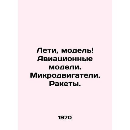 Fly, model Aircraft models. Micromotors. Missiles. In Russian /Leti, model Avia