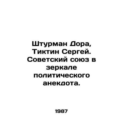 Doras stormtrooper, Tiktin Sergei. Soviet Union in the mirror of a political an