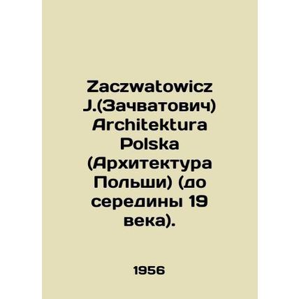 Zaczwatowicz J. Architektura Polska (Polish Architecture) (until the middle of