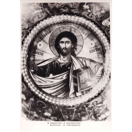 Le Pantocrator Karisariani Greek Monastery Real Photo Old Postcard
