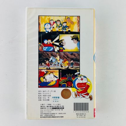 Doraemon The Cat Learning Series VHS HiFi Video Tape Manga Japan Japanese Versin