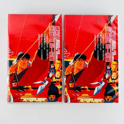 Hero Unki & After The Eiyuu Unki VHS Hi Fi Video Tape Manga Japan Japanese Ver