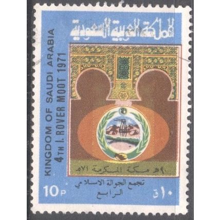 Saudi Arabia stamps 1971 - SG 1049 - 10p Emblem And Arab Archway - MH