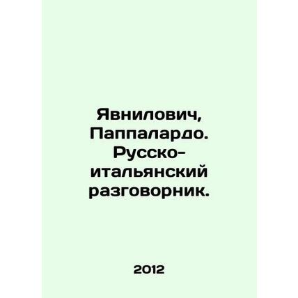 Yavnilovich, Pappalardo. Russian-Italian colloquium. In Russian (ask us if in do