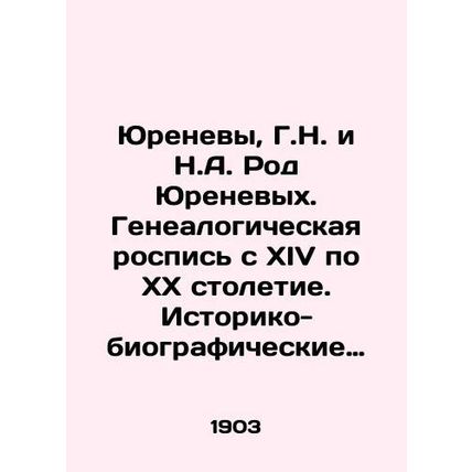 Yurenevs, G.N., and N.A. Yurenevs. Genealogical murals from the fourteenth to t
