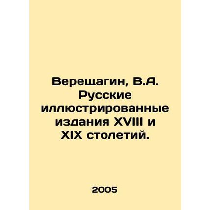 Vereshchagin, V.A. Russian illustrated editions of the eighteenth and nineteent