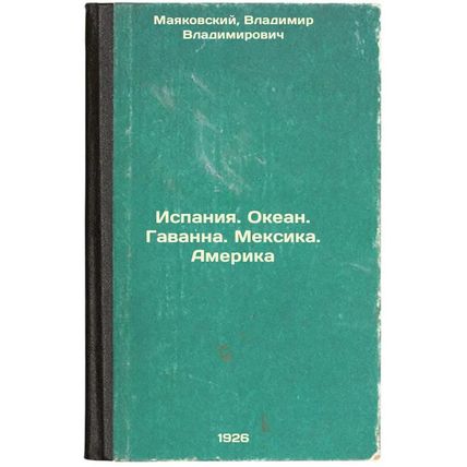 Ispaniya. Okean. Gavanna. Meksika. Amerika. In Russian /Spain. Ocean. Havana....