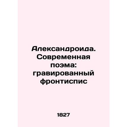 Alexandroida. A Modern Poem: Engraved Frontispiece.