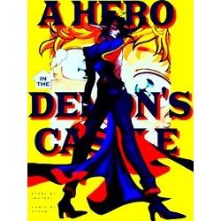 A Hero In The Demon's Castle