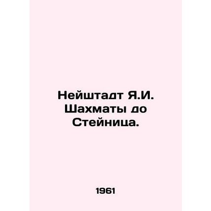 Neustadt Ya.I. Chess to Steinitz. In Russian /Neyshtadt Ya.I. Shakhmaty do Stey