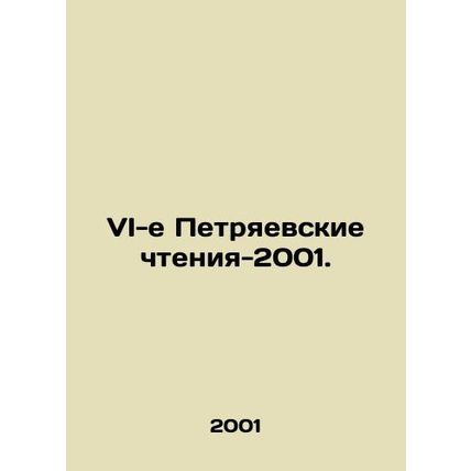 VI th Petriaevsky Readings-2001. In Russian /VI-e Petryaevskie chteniya-2001.
