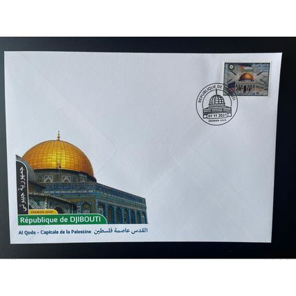 Djibouti 2021 Mi. ? 250 FD big FDC Emission commune Al Quds Capitale Palestine