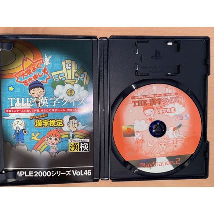 Simple 2000 Series Vol.46: The Kanji Quiz - Japanese NTSC-J PS2 Playstation 2