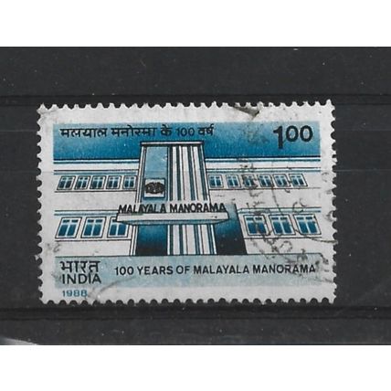 India.Centenary of Malayala Manorama (newspaper) stamp.Fine Used.June23