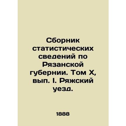 Compilation of Statistical Data on Ryazan Province. Volume X, Volume I. Ryazhsky
