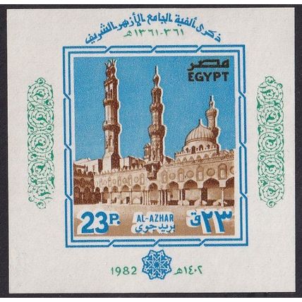 Egypt 1982 Al Azhar Mosque Millennium UM - MNH
