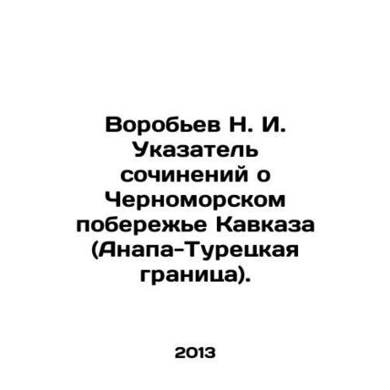 Vorobyov N. I. Index of essays on the Black Sea coast of the Caucasus (Anapa-Tu
